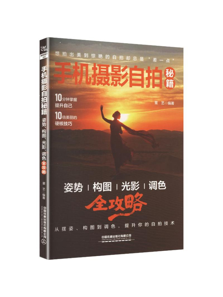 Book-Winshare Mobil Fotoğrafçı - Photography Lighting Guides incelemesi ve fiyatı